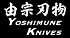 Yoshimune Knives logo